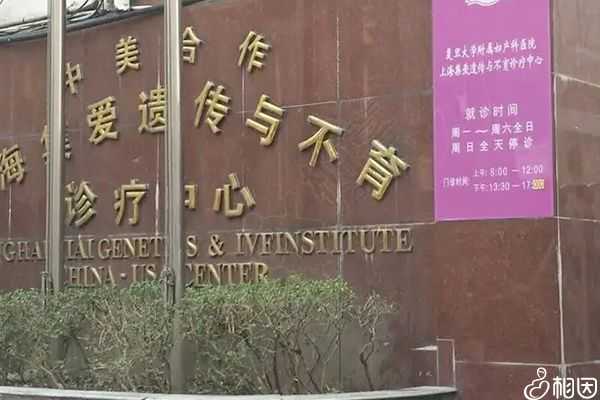 上海试管私立医院哪家好,上海仁爱医院