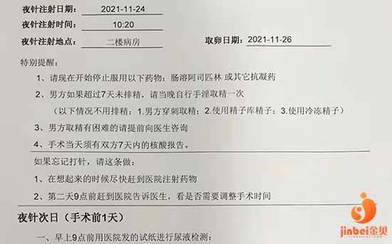  上海仁济北院试管『夜针』-上海有没有供卵机构