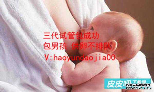 上海供卵生子_上海供卵看坤和助孕全心_泰国试管婴儿多少钱，都花到哪些地方
