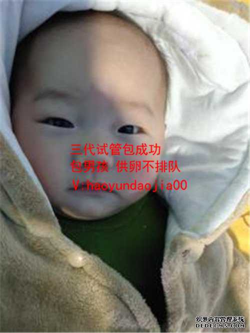 上海供卵生殖医院_国内在哪里做供卵比较好_代孕对胎儿的影响_代怀孕怎么样