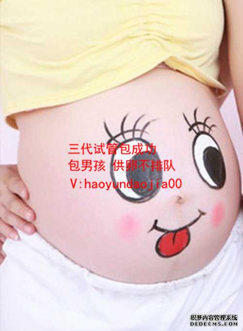 上海有做供卵成功的人吗_上海哪做供卵不用等_如何让自己怀上双胞胎？其实只