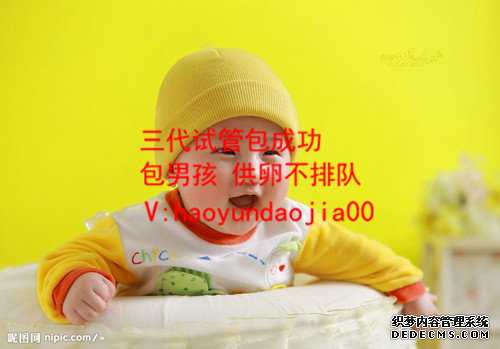 上海供卵有被骗了吗_上海海孕试管供卵供精_如何选择苏州试管第三代试管婴儿