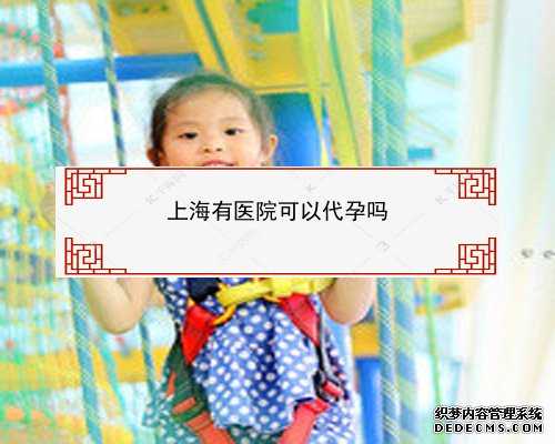 淮南市第一人民医院怀孕建档需要押金吗？